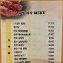 유경정육점