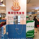 [영통 즉석떡볶이] 영통 롯데마트 미치닥떡볶이 방문 후기-☆