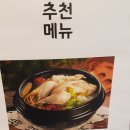 테이스티 키친 바이 혜원 | 롯데백화점 노원점 맛집 '테이스티 키친 바이 혜원' 여름철 보양식 삼계탕!