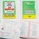 국어의힘학원 - 마포구 월드컵북로 205 | 문해력 교재 추천 초등 신문 읽기 8주 완성 루틴 강력한 국어의 힘 초등 문해력 신문 2 실제 사용 후기
