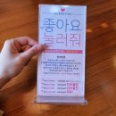 홍광초등학교 | 분위기깡패 제천 빈체로 후기 :)