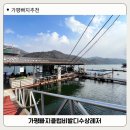 가평빠지 클럽비발디 수상레저 깨끗한 빠지, 숙소 추천, 보트 후기 2025년 후기