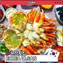 01-60 동구 | 울산 동구 일산지 현지인 횟집 온산횟집 대게 후기