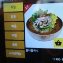 GS25 성수SKV1 | 성수역 근처 맛집 가성비 한식 맛집 바드레 다녀온 후기 ( 봄나물 국수 , 비빔국수 )