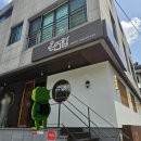 온연함 | 창원 남양동 데이트 코스 추천 수플레 케이크 맛집 온연함 내돈내산 후기