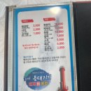 해맞이로 | [포항 맛집] 호미곶 밥집 추천! 상생의 손 바로 앞 '포항등대지기' 내돈내산 물회 후기 🐟🍲