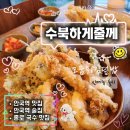 국수와술 | 안국역맛집 수북하게줄께, 새우 냉메밀국수와 모둠튀김덮밥 후기