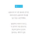 삼광사 이미지