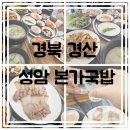 성암국밥 이미지