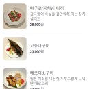 이자카야준