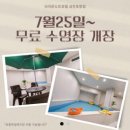 사천남해컴퓨터 | [삼천포] 삼천포 여행 / 브라운도트 호텔 / 삼천포 숙소 / 아이와 방문 후기