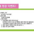 유아매트 전문브랜드~ 고집하우시스 소문내기 EVENT 이미지