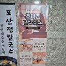 와이필라앤피티 | 율하필라테스 율하PT 율하필라테스 율하요가 한 번에 가능한 조아짐피티앤필라 김해 후기