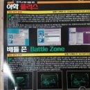 배틀존PC 이미지