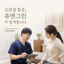 세종윤활유 | 밤마다 쑤시는 대전 온천동에서 고관절통증, 산후 골반 불균형 누우면 심해지는 고관절 통증 해방후기