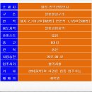전곡부동산공인중개사사무소 이미지