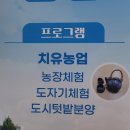 치우농장 이미지