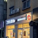 해피독스 애견샵 | 의정부 애견용품/ 24시 무인이라 편한 견생냥품 의정부중앙역점 솔직후기