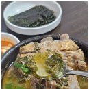 뼈해장국 - 남구 화합로125번길 22 | 뼈해장국