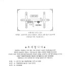 2017 재경무주군민회 정기총회 안내 이미지