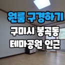 봉곡로-16 이미지