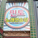 민들레노래연습장 이미지