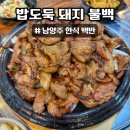 섬돌모루식당