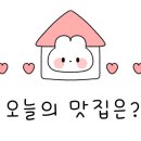 전원숯불사곡점 이미지