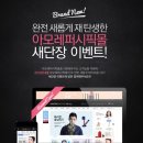 아모레퍼시픽몰