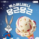 배스킨라빈스다산롯데 - 남양주시 다산중앙로145번길 11 | 배스킨라빈스다산롯데