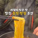 중식당시월 - 고흥군 비봉로 119 | 중식당시월