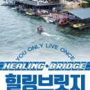 온브릿지