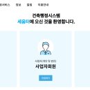 세움터건축사사무소