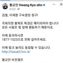 국회의원 불체포 특권폐지 동참 - 황교안 이미지