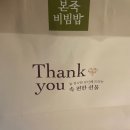 본죽&비빔밥 경산진량점