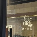 탱테일 이미지