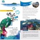 보목수산