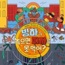 피자인류 이미지