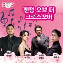팬텀오브 뮤지컬 이미지