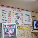 밀밭손국수 - 달서구 서당로 76-1 | 밀밭손국수