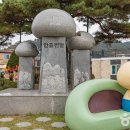 무릉도원면-45 이미지