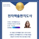 그림책지도사 자격증과정 이미지