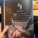 구의 먹자골목 삼겹살 맛집, 숙성고기를 직접 구워주는 식당 고공에서의 만족스러운 식사 후기