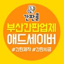 애드세이버 이미지