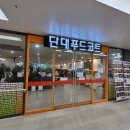단국대학교체육부식당 | 천안 단국대병원 푸드코트 - 위치, 메뉴, 가격, 이용 방법 (봄봄푸드)