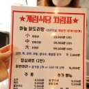 종로계림닭도리탕원조충정로점