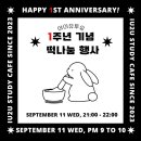 아이유투유스터디카페