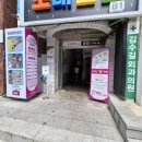 김수길외과의원 이미지