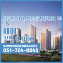 일광더한신공인중개사사무소 이미지