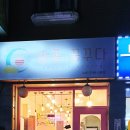 달콤;꿈꾸다 이미지
